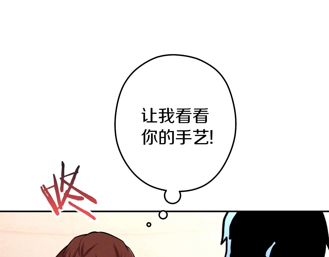 重启地下城韩漫全集-第106话无删减无遮挡章节图片 