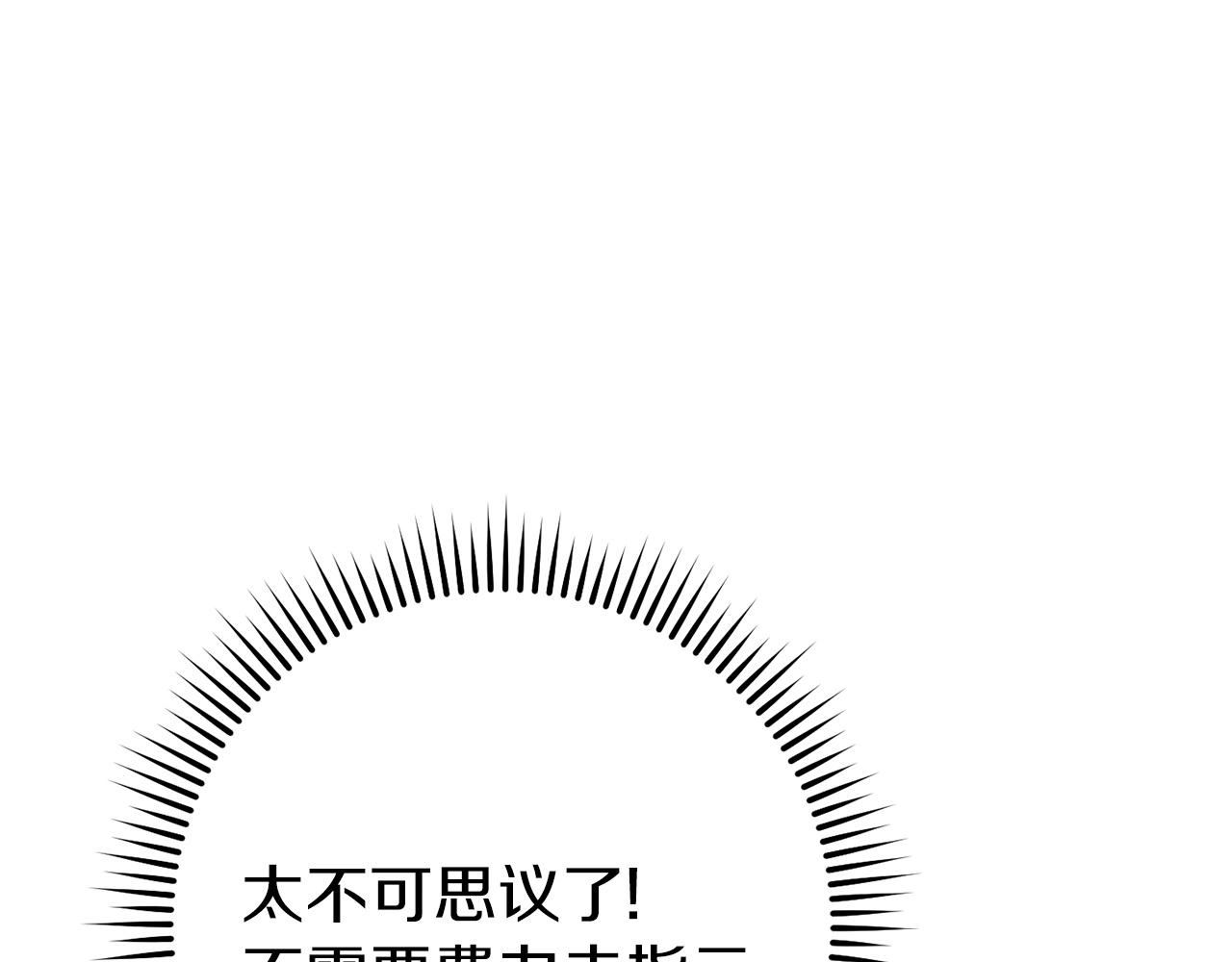 重启地下城韩漫全集-第106话无删减无遮挡章节图片 