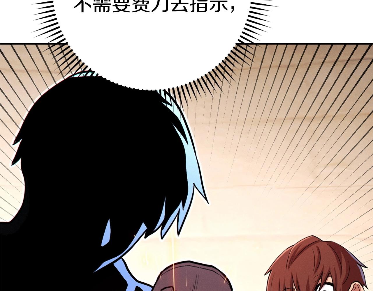 重启地下城韩漫全集-第106话无删减无遮挡章节图片 