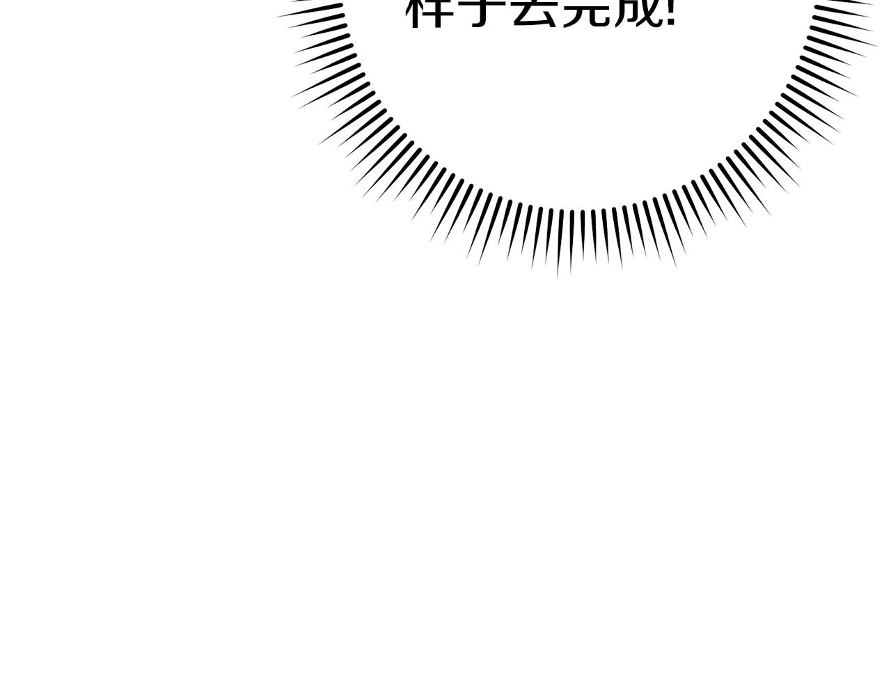 重启地下城韩漫全集-第106话无删减无遮挡章节图片 