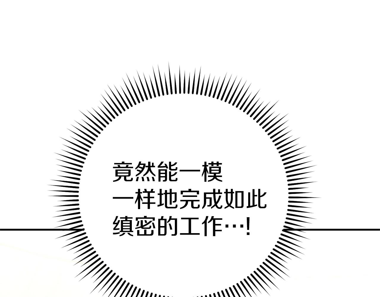 重启地下城韩漫全集-第106话无删减无遮挡章节图片 