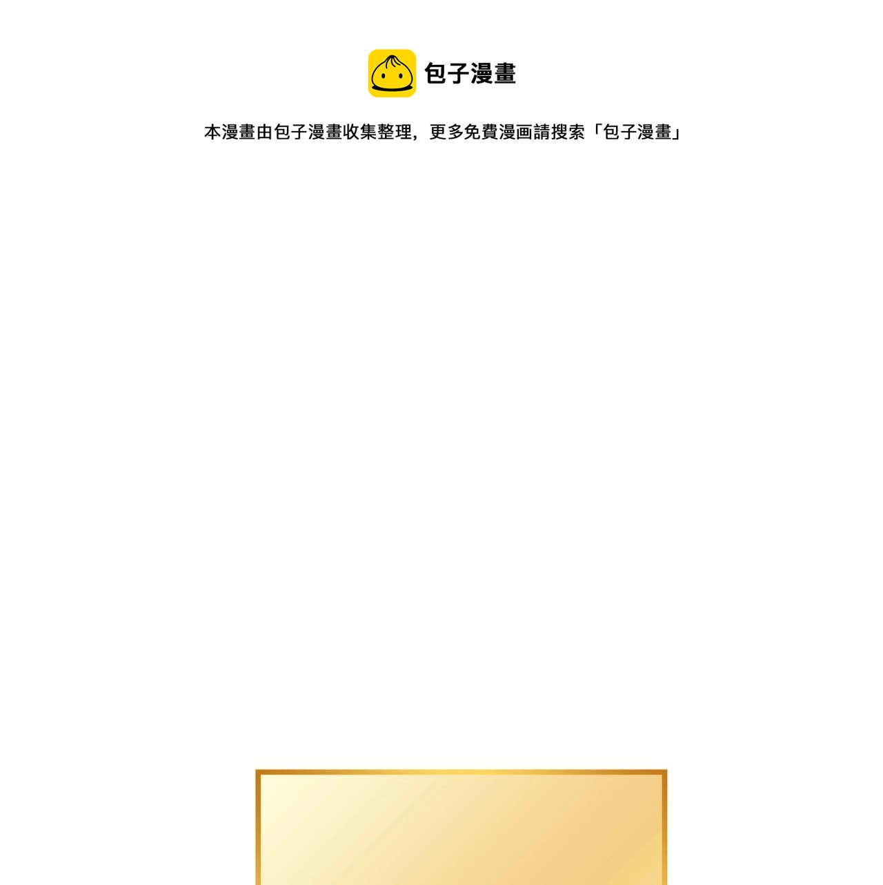 重启地下城韩漫全集-第107话 嚣张跋扈啊你！无删减无遮挡章节图片 