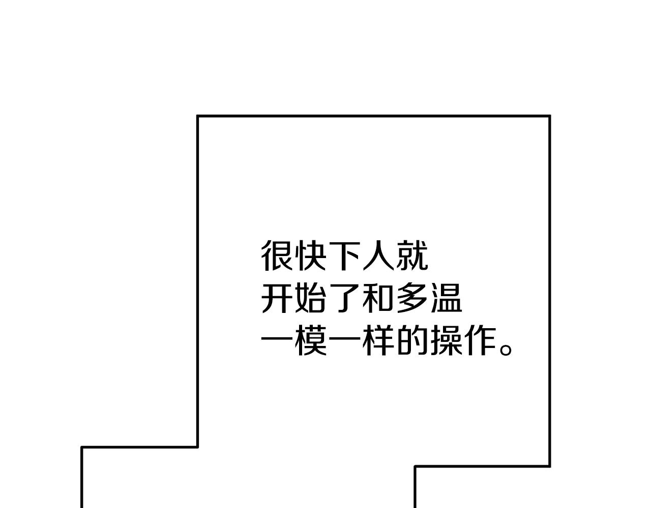 重启地下城韩漫全集-第107话 嚣张跋扈啊你！无删减无遮挡章节图片 