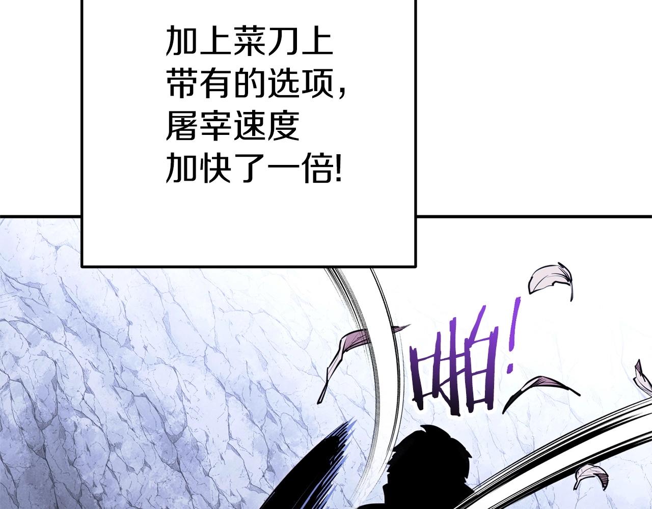 重启地下城韩漫全集-第107话 嚣张跋扈啊你！无删减无遮挡章节图片 
