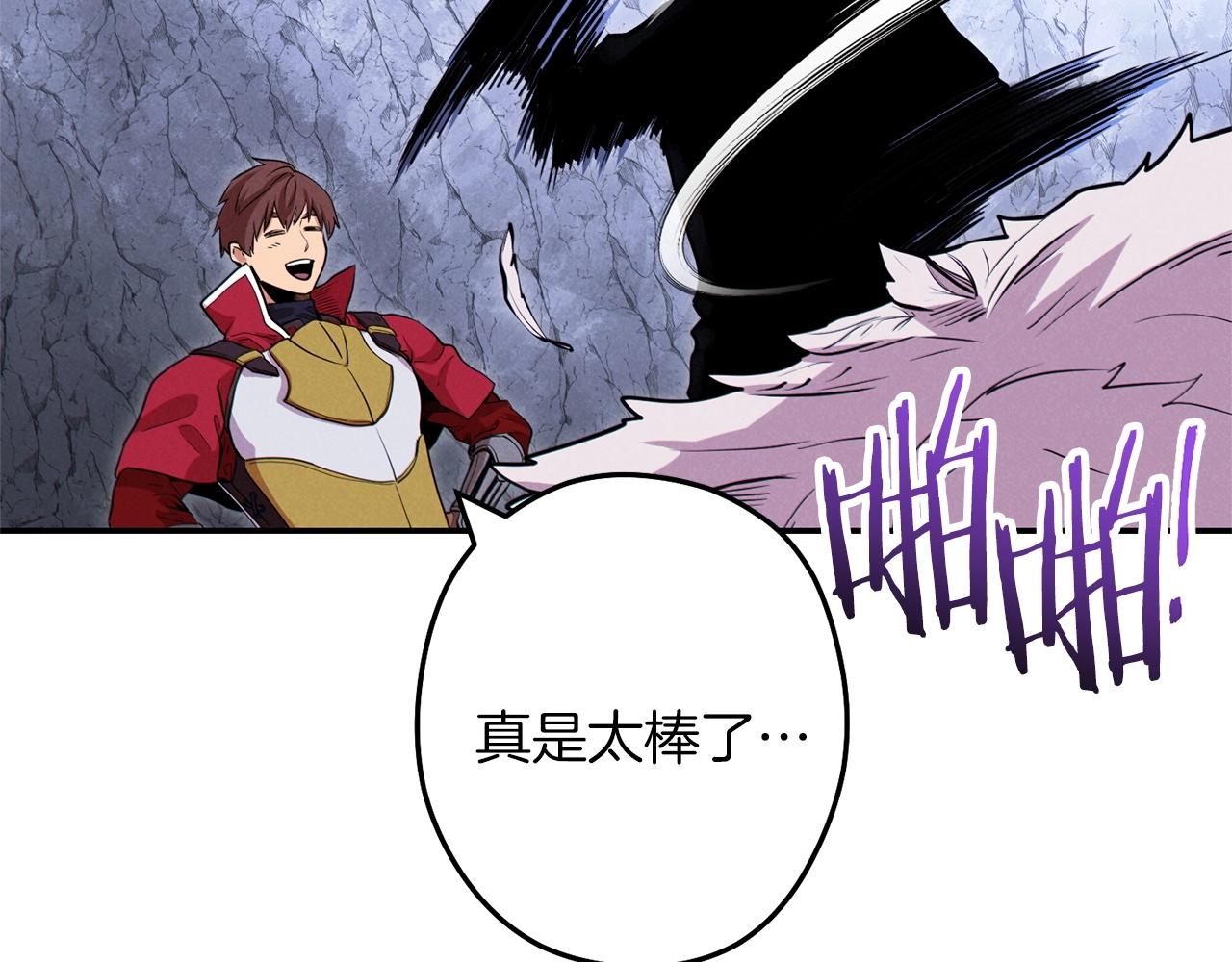 重启地下城韩漫全集-第107话 嚣张跋扈啊你！无删减无遮挡章节图片 