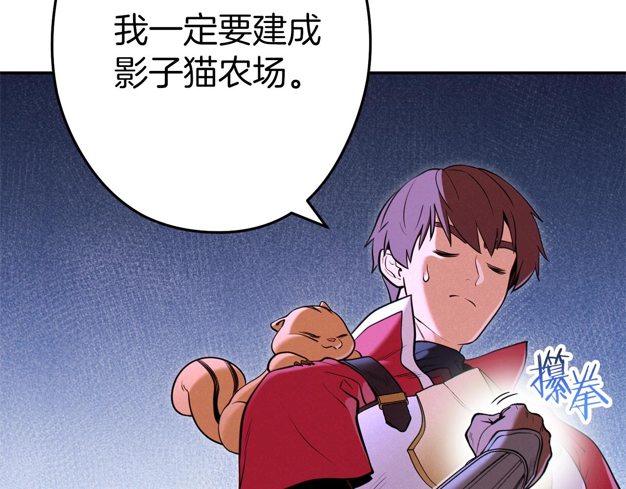 重启地下城韩漫全集-第107话 嚣张跋扈啊你！无删减无遮挡章节图片 
