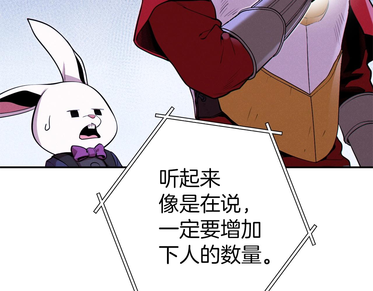 重启地下城韩漫全集-第107话 嚣张跋扈啊你！无删减无遮挡章节图片 