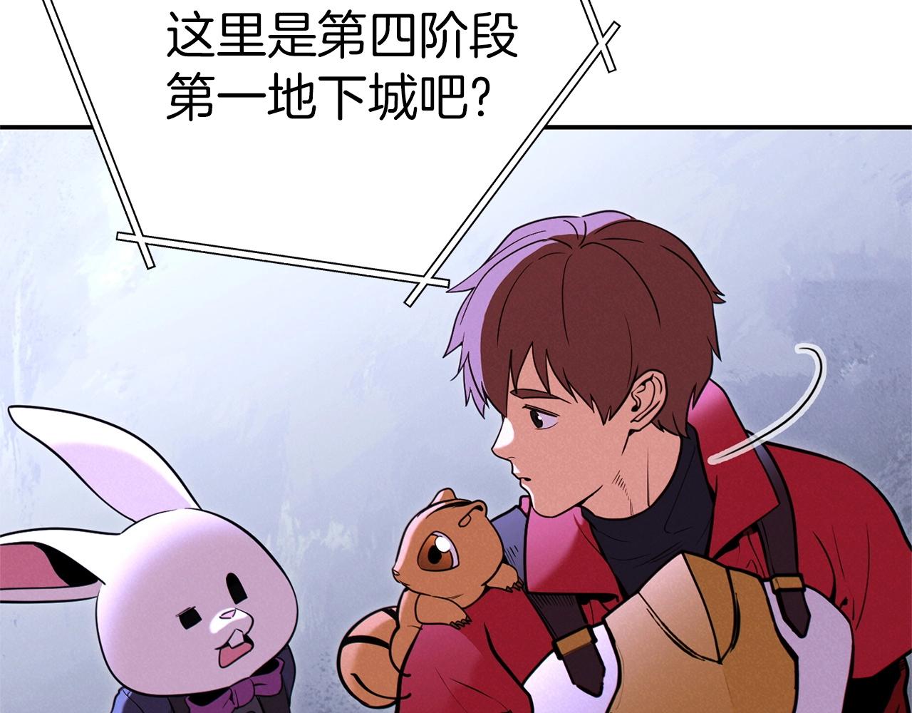重启地下城韩漫全集-第107话 嚣张跋扈啊你！无删减无遮挡章节图片 