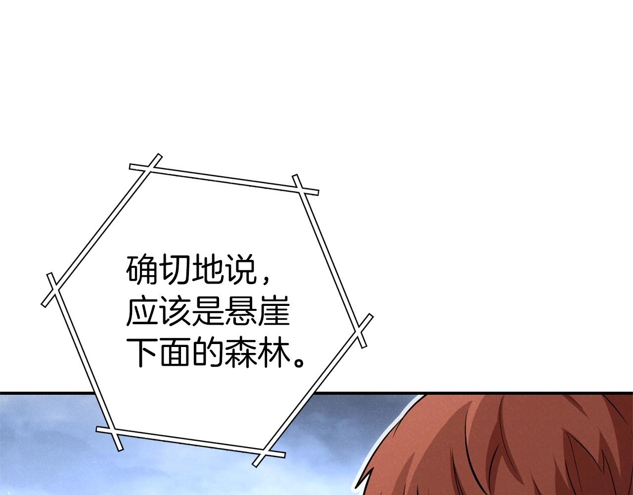 重启地下城韩漫全集-第107话 嚣张跋扈啊你！无删减无遮挡章节图片 