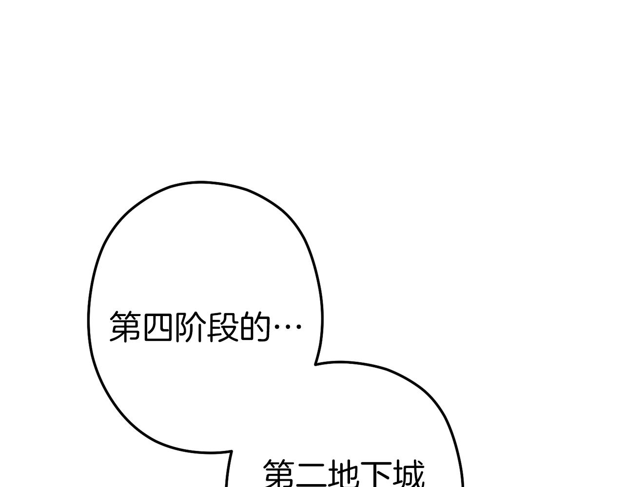 重启地下城韩漫全集-第107话 嚣张跋扈啊你！无删减无遮挡章节图片 