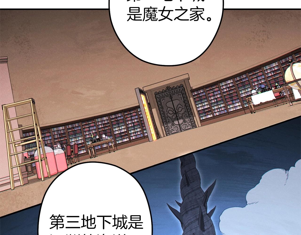 重启地下城韩漫全集-第107话 嚣张跋扈啊你！无删减无遮挡章节图片 