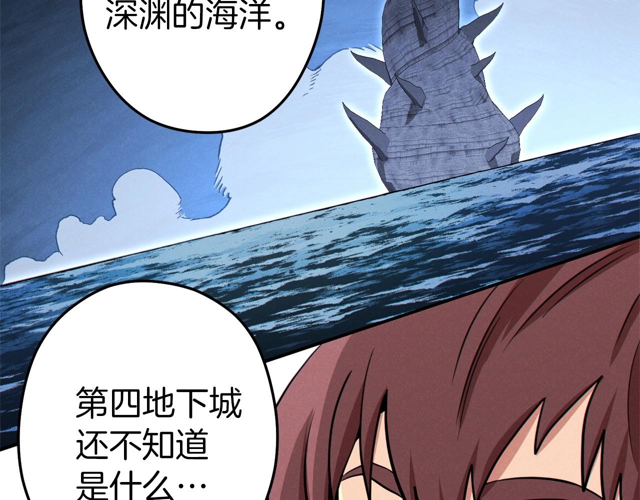 重启地下城韩漫全集-第107话 嚣张跋扈啊你！无删减无遮挡章节图片 