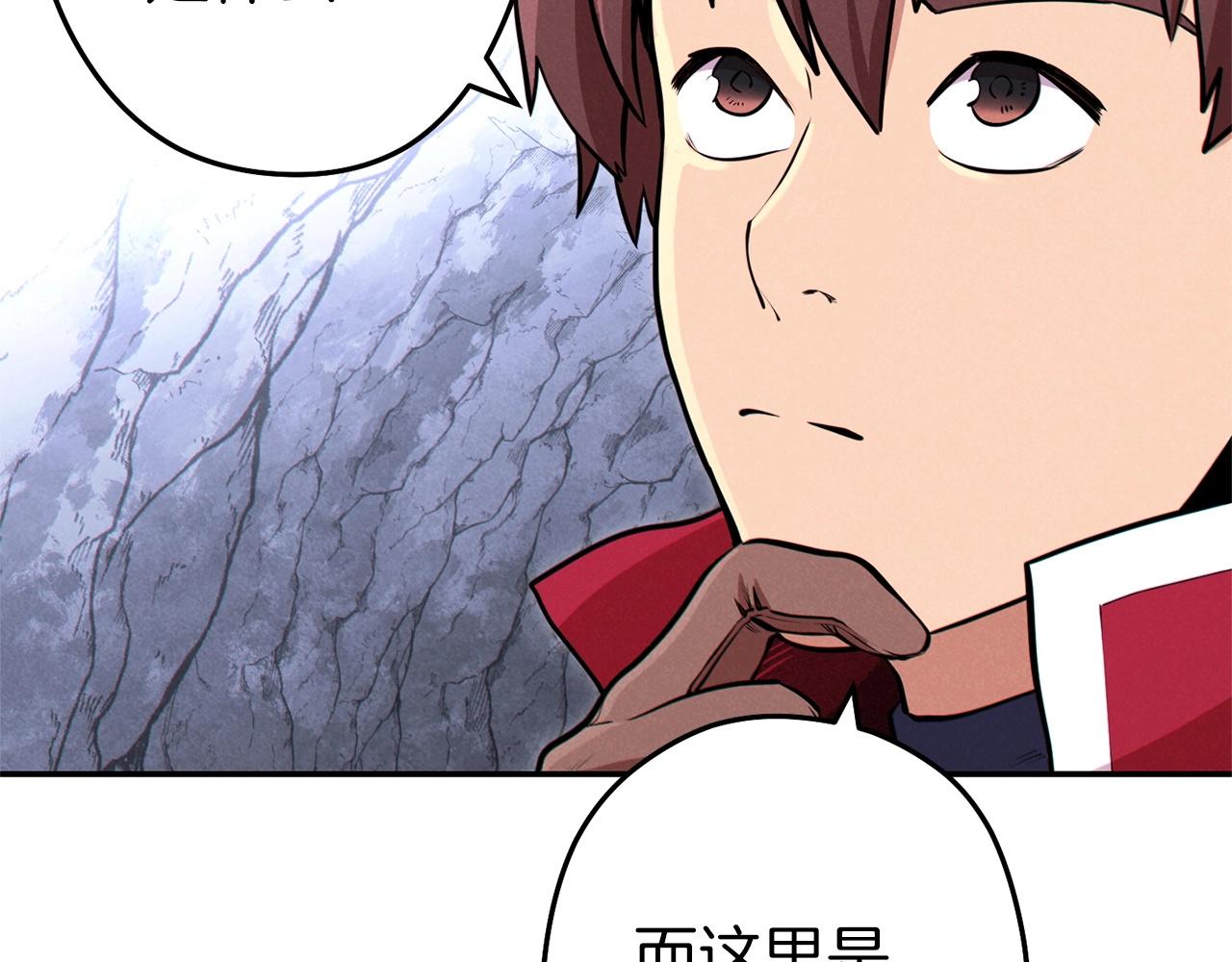 重启地下城韩漫全集-第107话 嚣张跋扈啊你！无删减无遮挡章节图片 