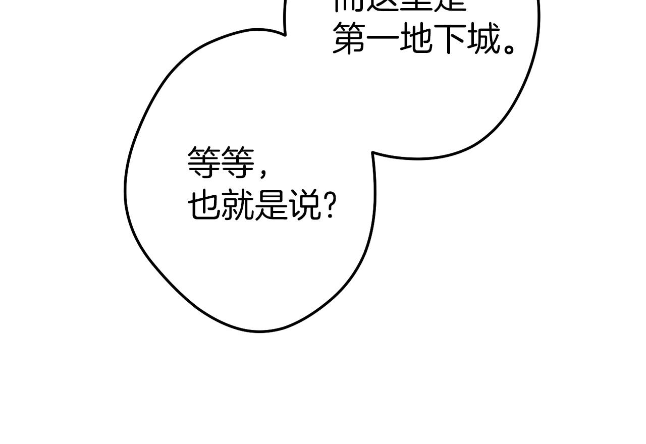 重启地下城韩漫全集-第107话 嚣张跋扈啊你！无删减无遮挡章节图片 