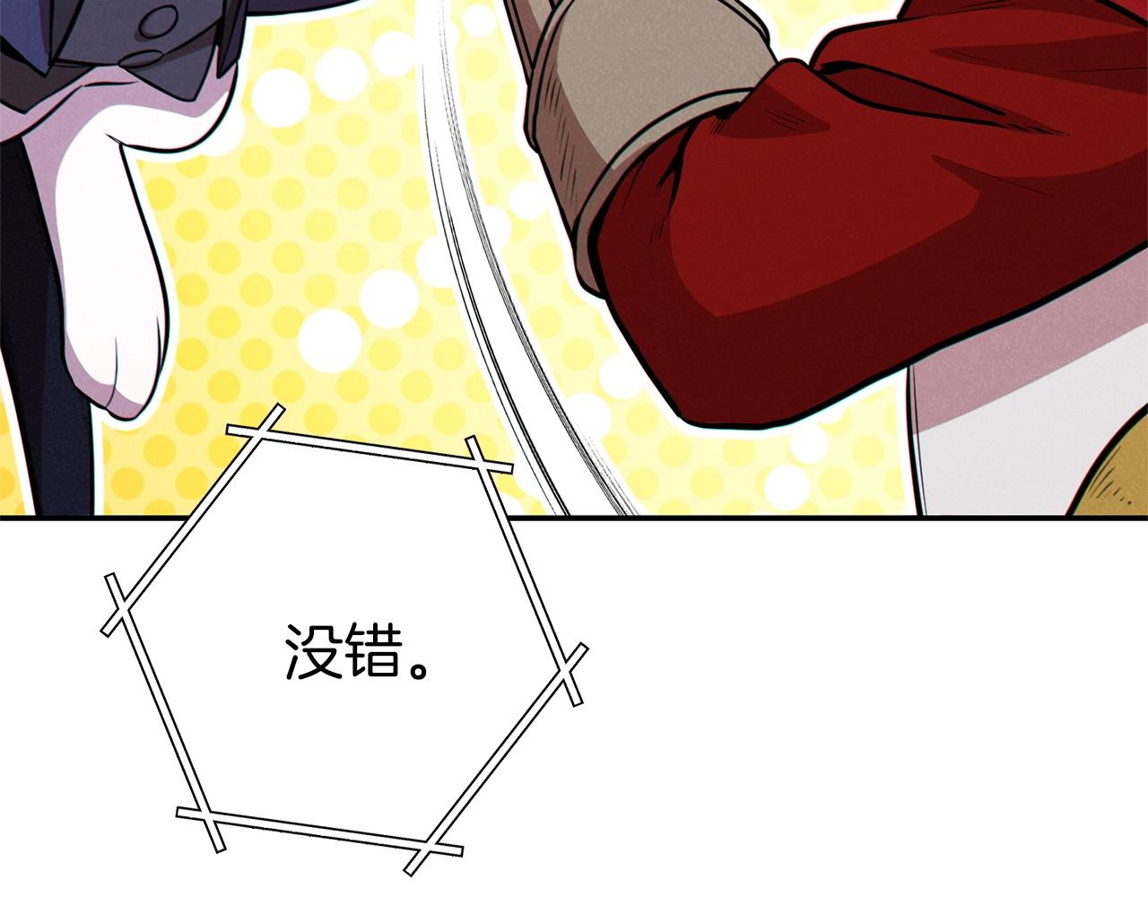 重启地下城韩漫全集-第107话 嚣张跋扈啊你！无删减无遮挡章节图片 