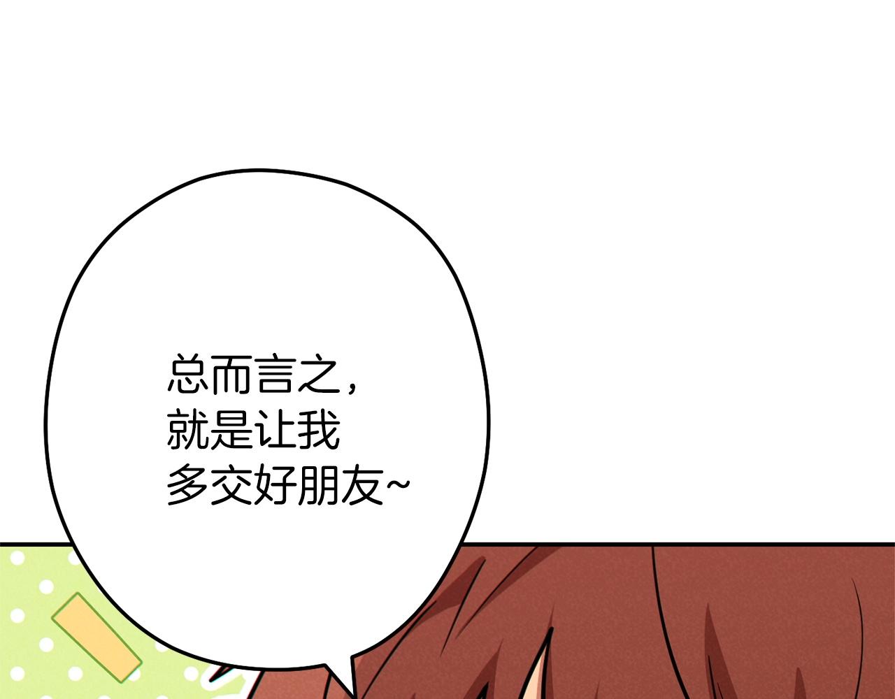 重启地下城韩漫全集-第107话 嚣张跋扈啊你！无删减无遮挡章节图片 