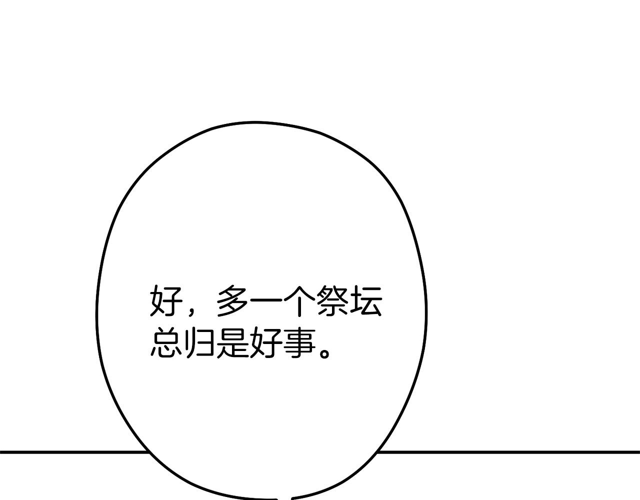 重启地下城韩漫全集-第107话 嚣张跋扈啊你！无删减无遮挡章节图片 