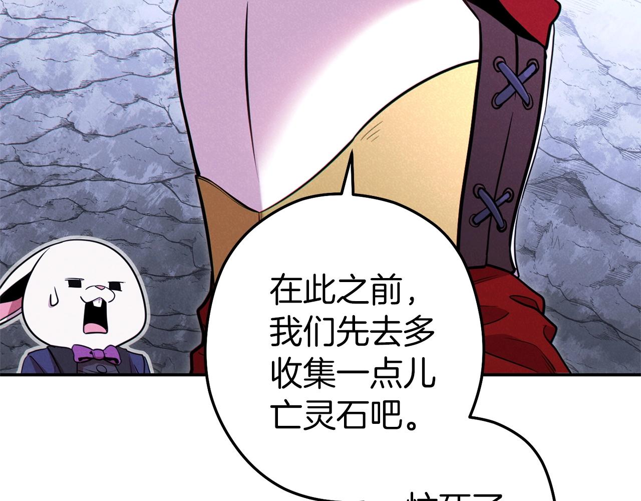 重启地下城韩漫全集-第107话 嚣张跋扈啊你！无删减无遮挡章节图片 