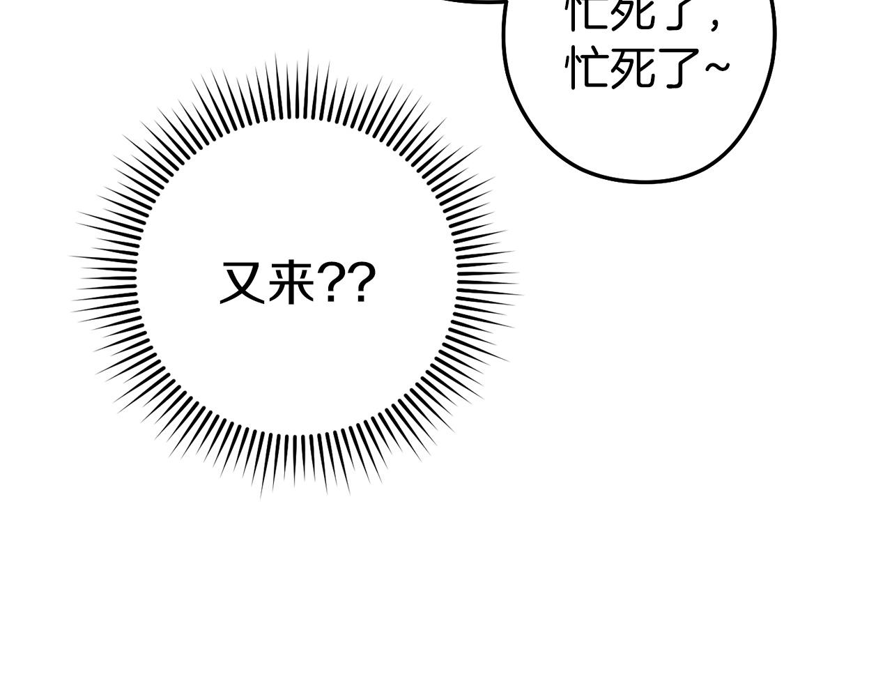 重启地下城韩漫全集-第107话 嚣张跋扈啊你！无删减无遮挡章节图片 