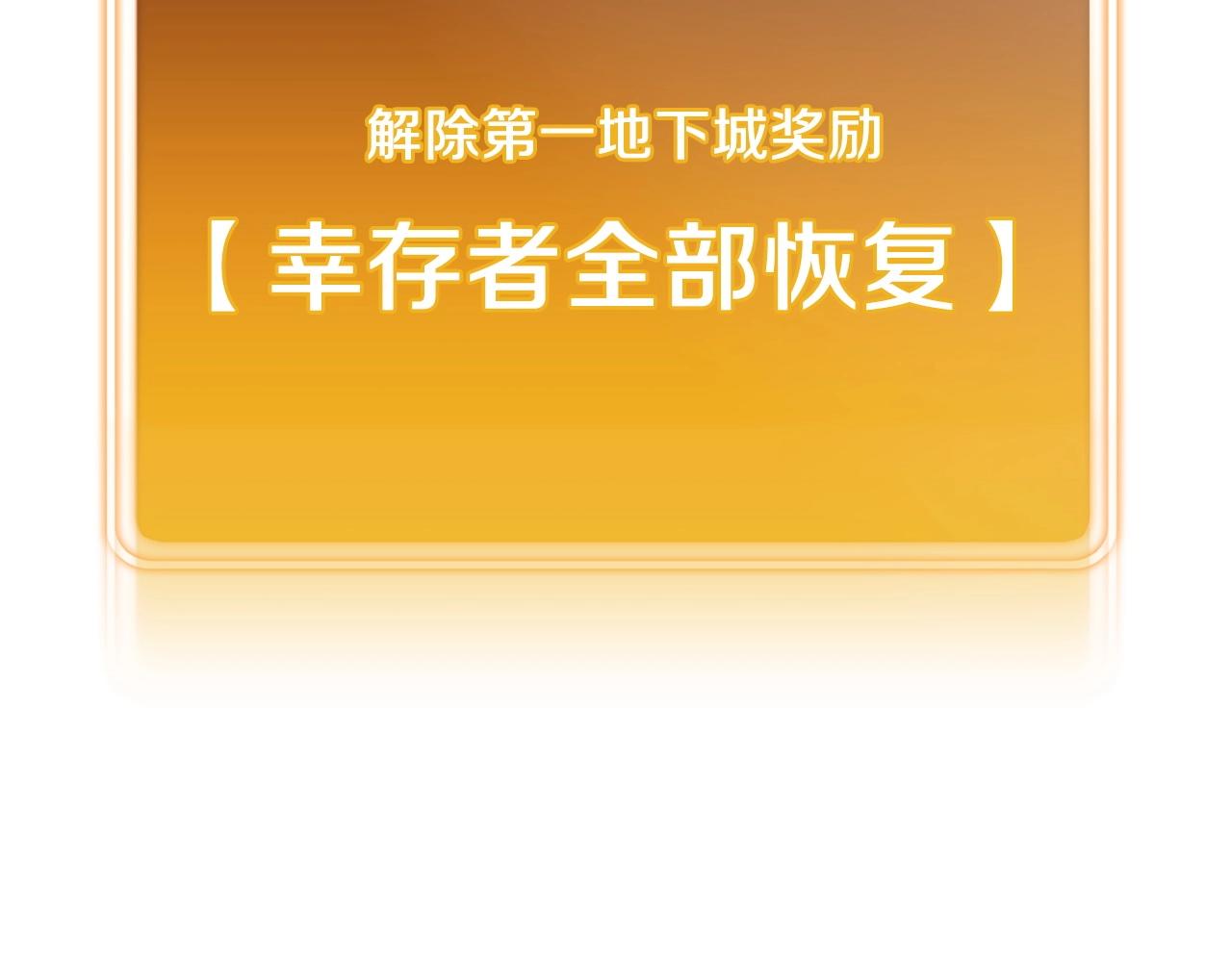 重启地下城韩漫全集-第107话 嚣张跋扈啊你！无删减无遮挡章节图片 