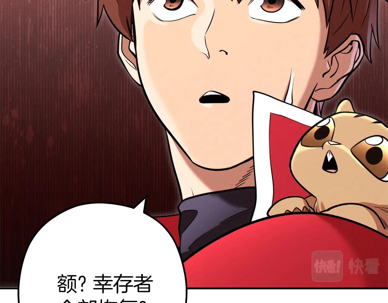 重启地下城韩漫全集-第107话 嚣张跋扈啊你！无删减无遮挡章节图片 