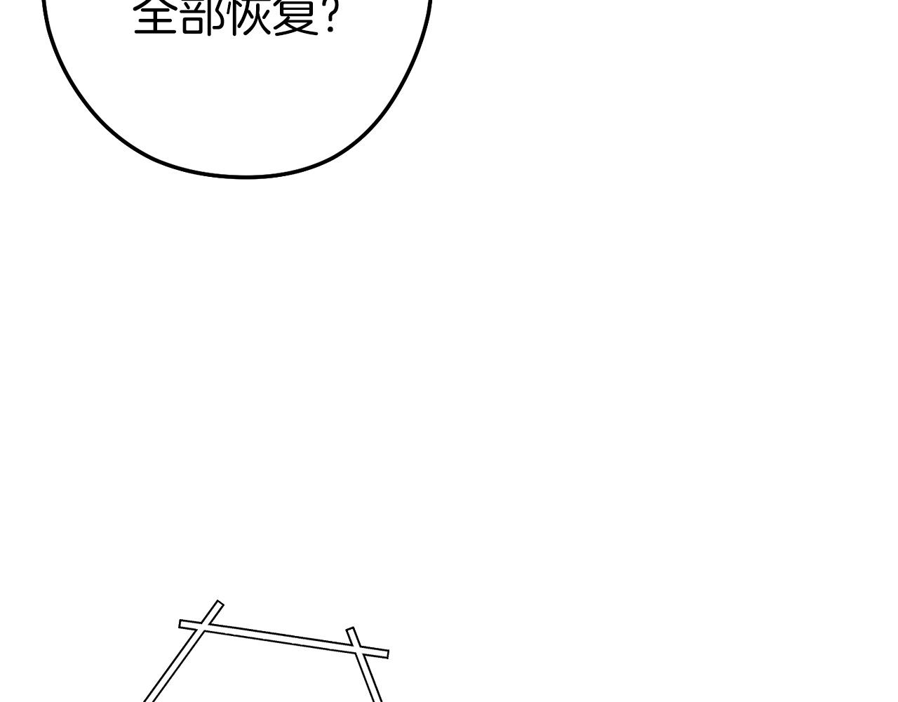 重启地下城韩漫全集-第107话 嚣张跋扈啊你！无删减无遮挡章节图片 