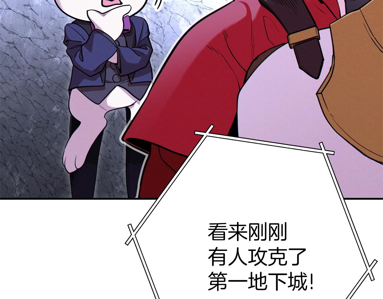 重启地下城韩漫全集-第107话 嚣张跋扈啊你！无删减无遮挡章节图片 