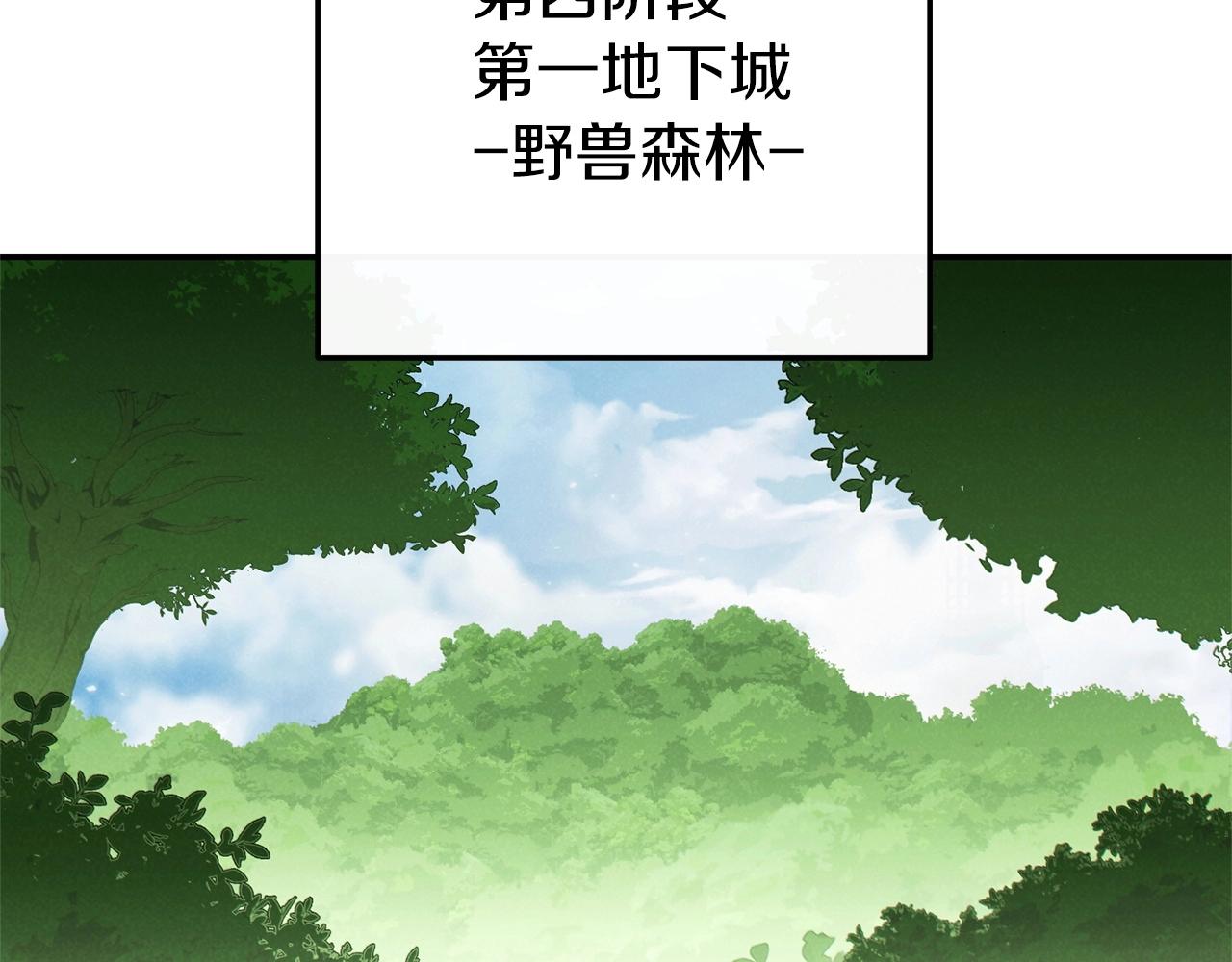 重启地下城韩漫全集-第107话 嚣张跋扈啊你！无删减无遮挡章节图片 