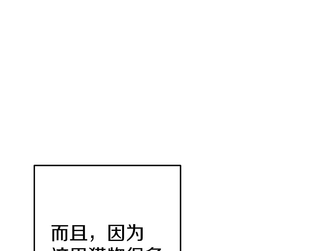 重启地下城韩漫全集-第107话 嚣张跋扈啊你！无删减无遮挡章节图片 
