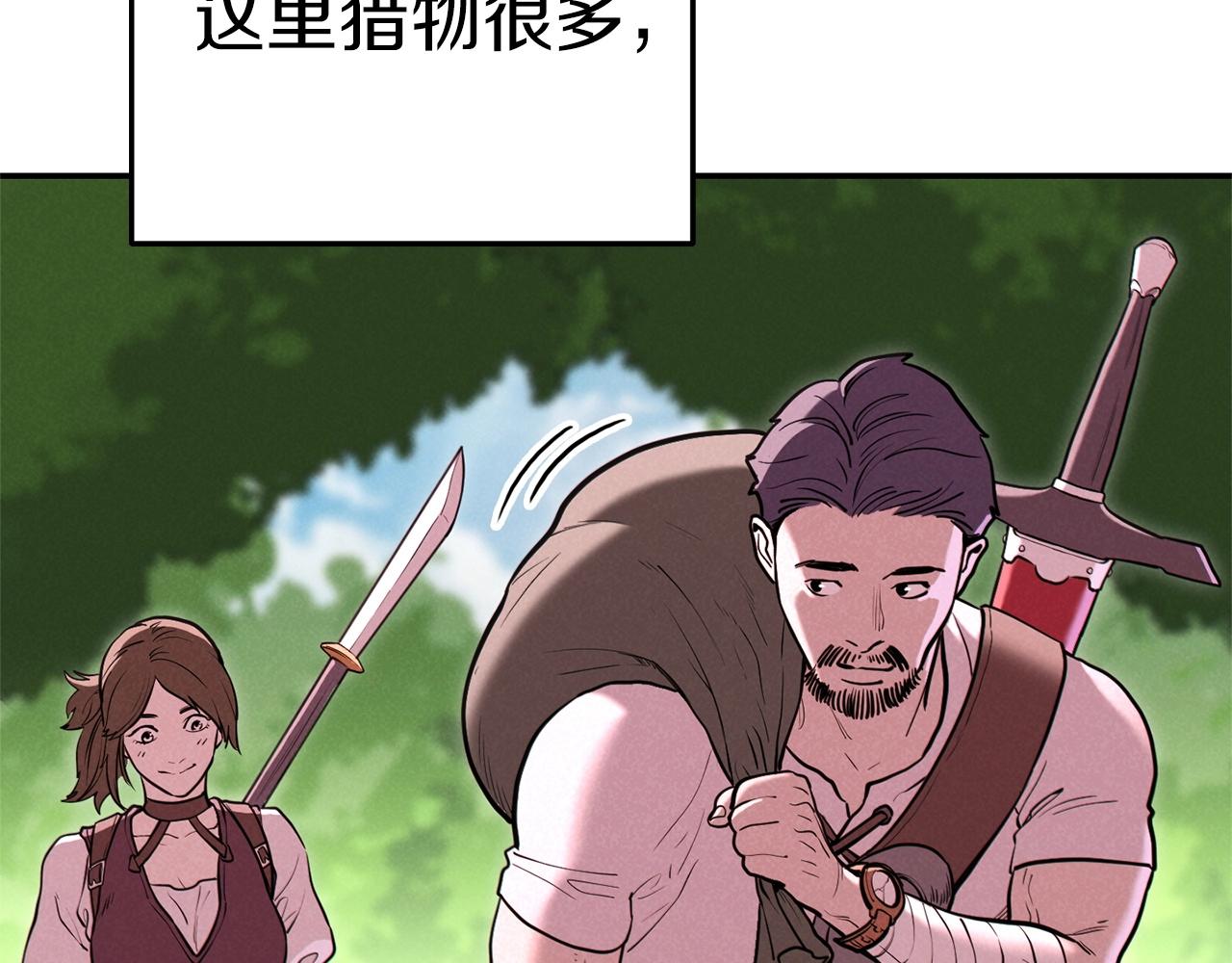 重启地下城韩漫全集-第107话 嚣张跋扈啊你！无删减无遮挡章节图片 