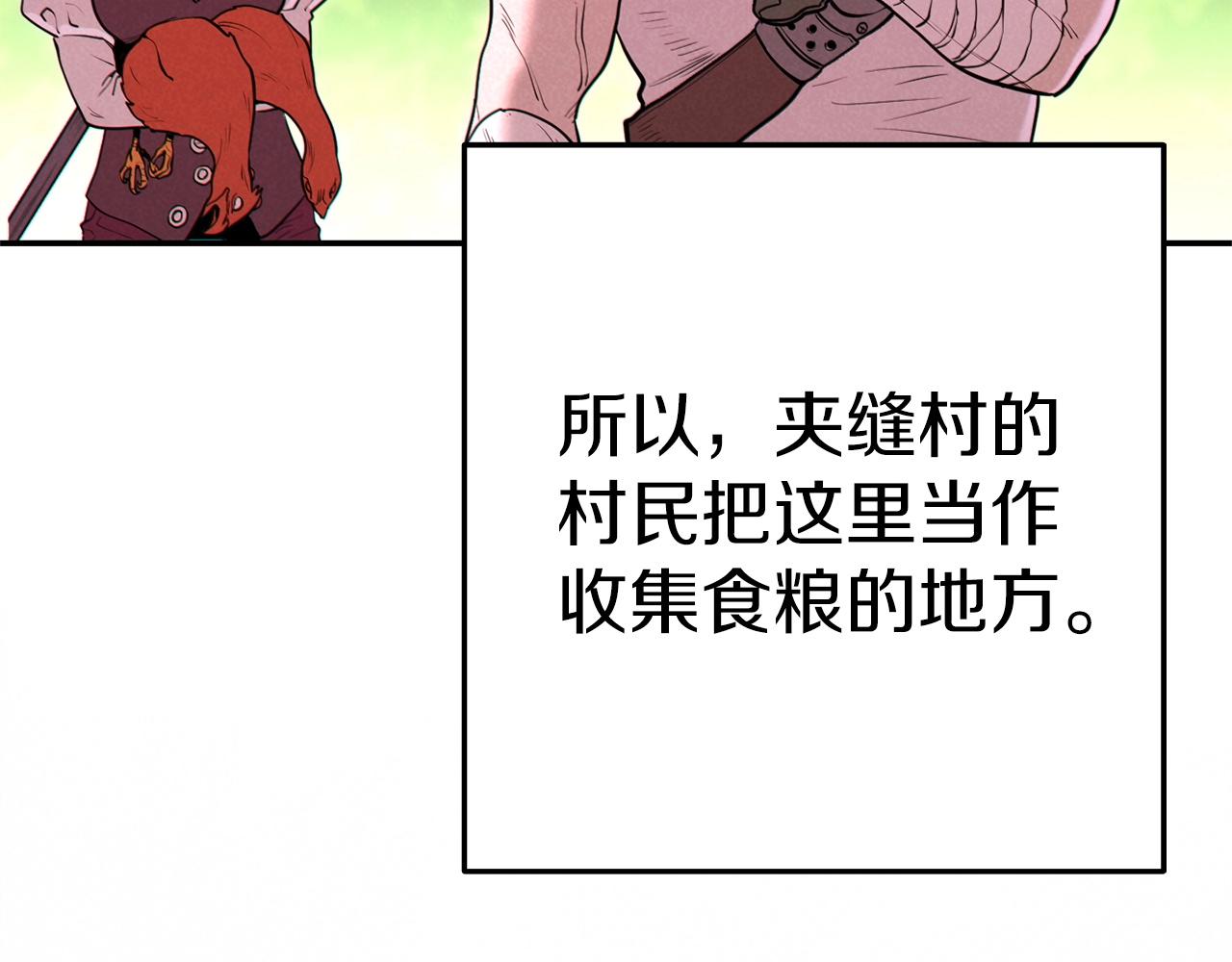 重启地下城韩漫全集-第107话 嚣张跋扈啊你！无删减无遮挡章节图片 