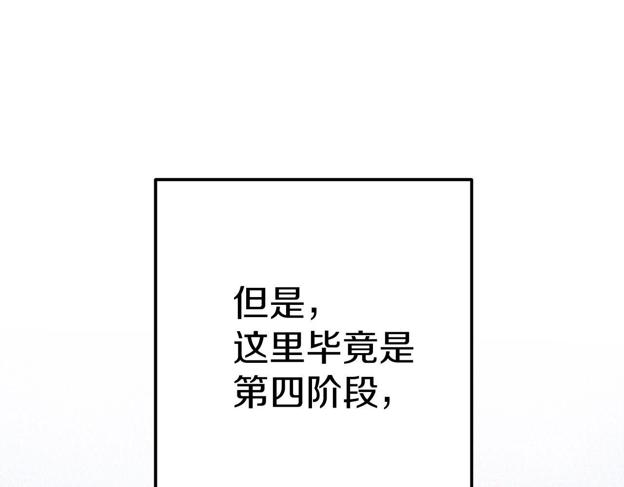 重启地下城韩漫全集-第107话 嚣张跋扈啊你！无删减无遮挡章节图片 