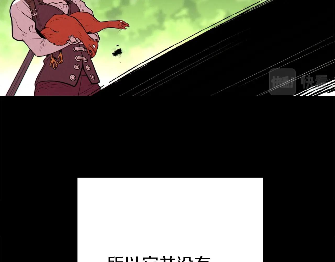 重启地下城韩漫全集-第107话 嚣张跋扈啊你！无删减无遮挡章节图片 