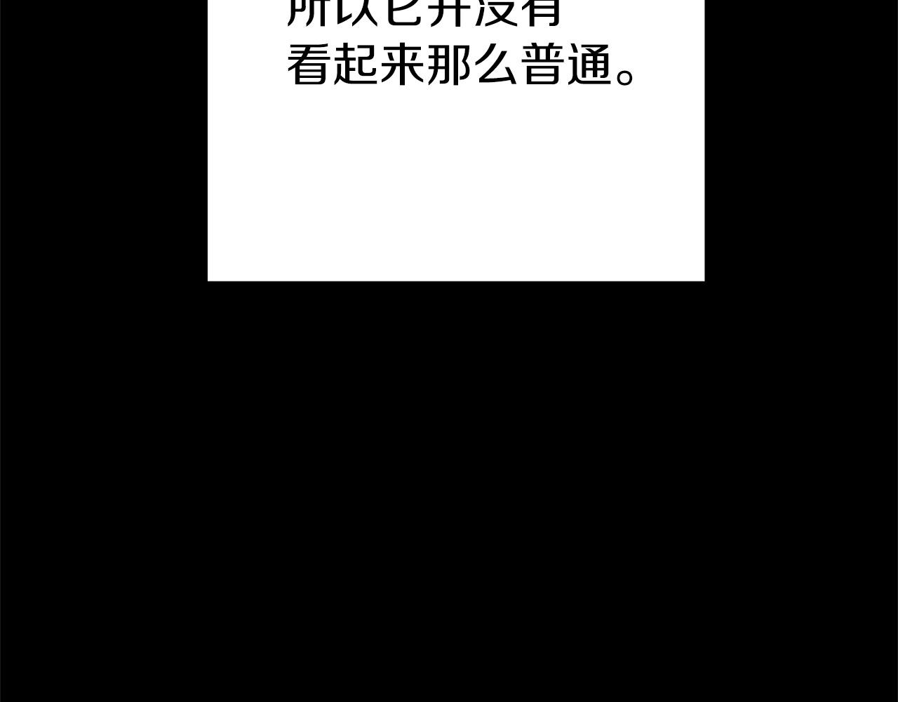 重启地下城韩漫全集-第107话 嚣张跋扈啊你！无删减无遮挡章节图片 