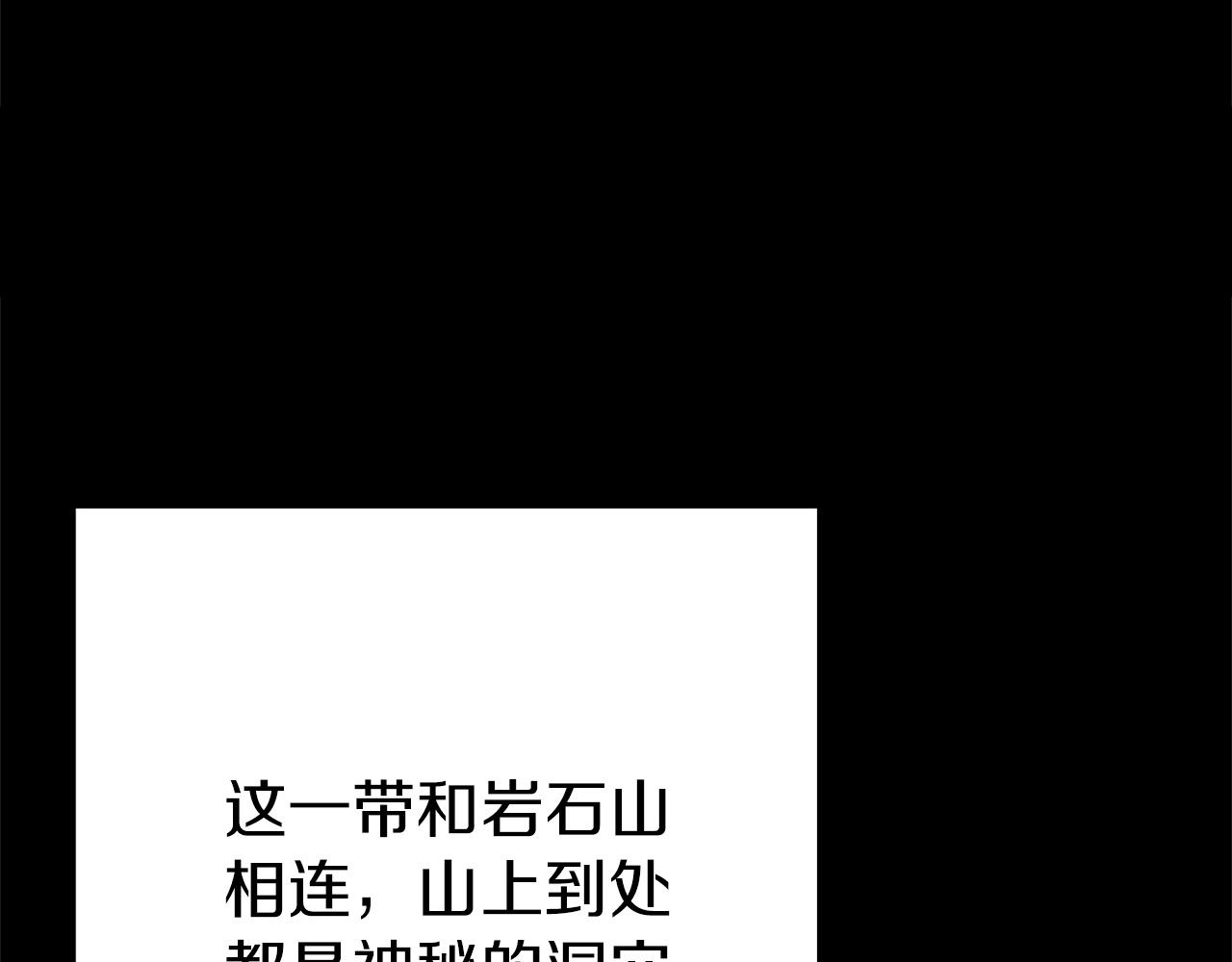 重启地下城韩漫全集-第107话 嚣张跋扈啊你！无删减无遮挡章节图片 