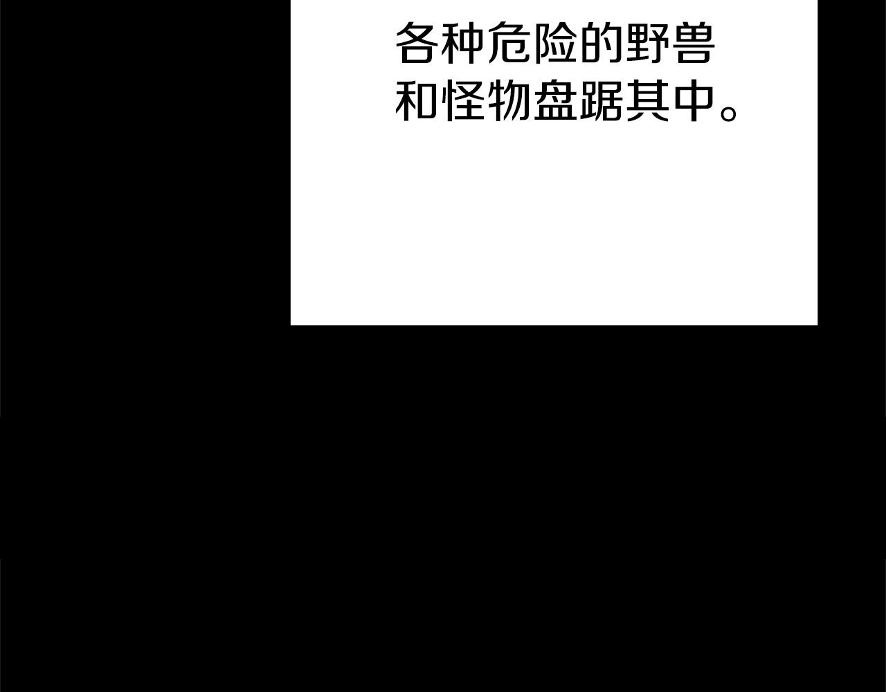 重启地下城韩漫全集-第107话 嚣张跋扈啊你！无删减无遮挡章节图片 