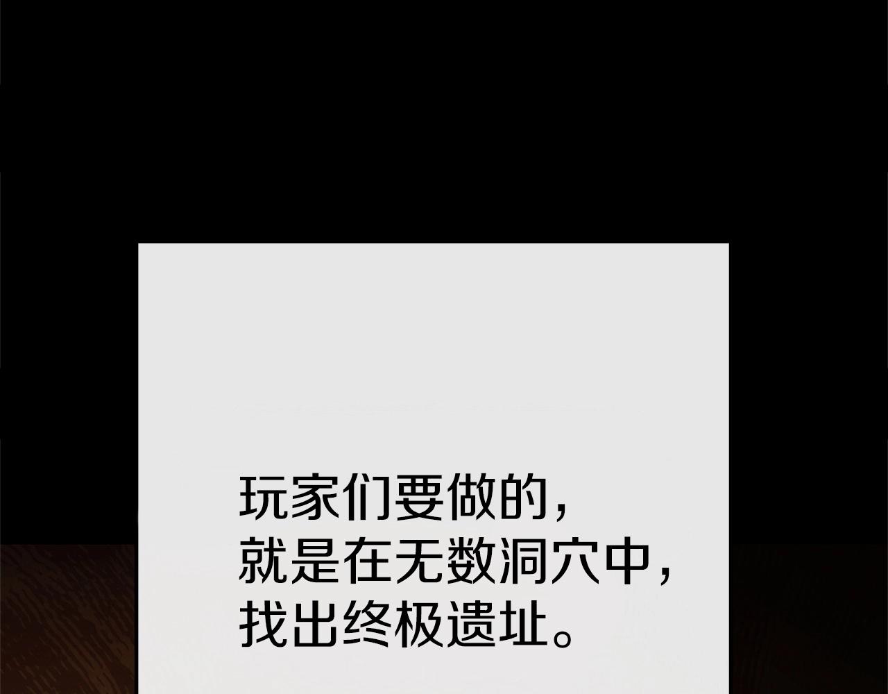 重启地下城韩漫全集-第107话 嚣张跋扈啊你！无删减无遮挡章节图片 