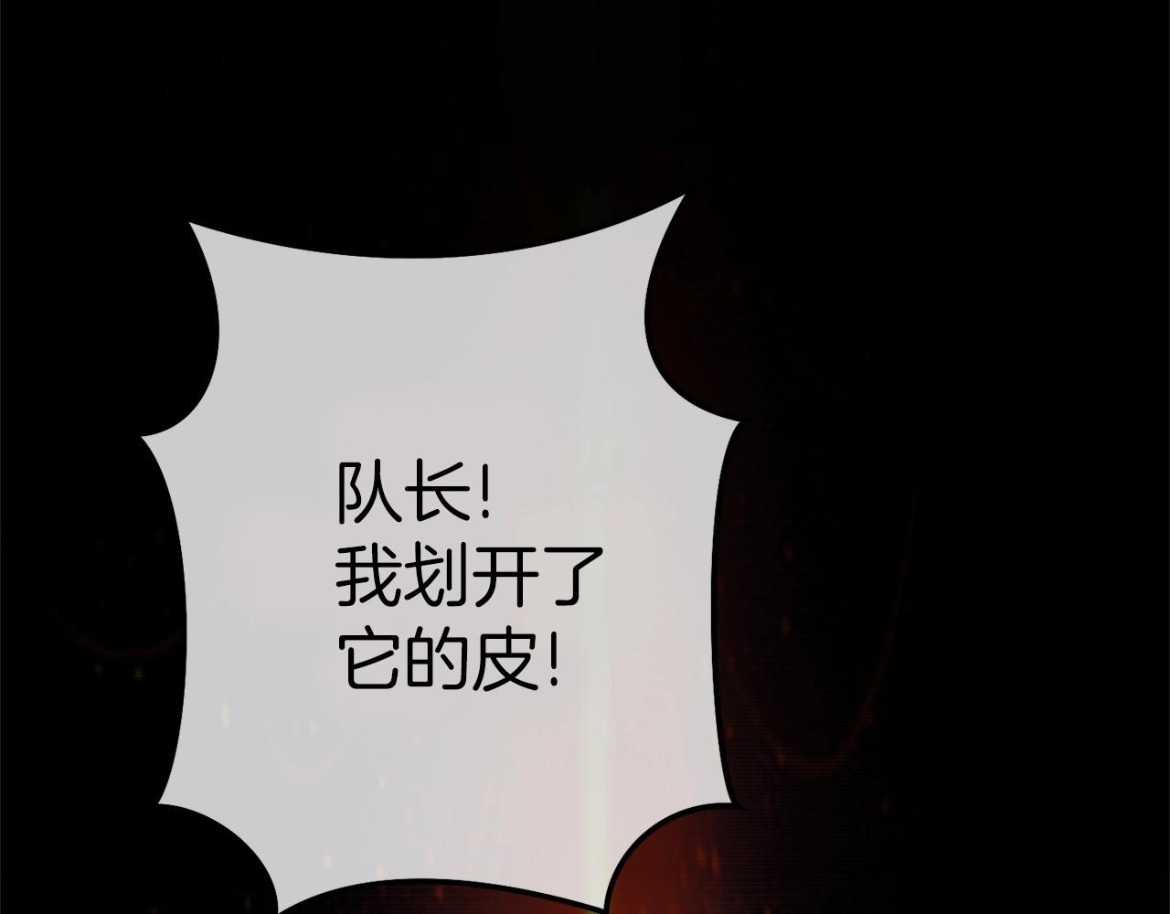 重启地下城韩漫全集-第107话 嚣张跋扈啊你！无删减无遮挡章节图片 