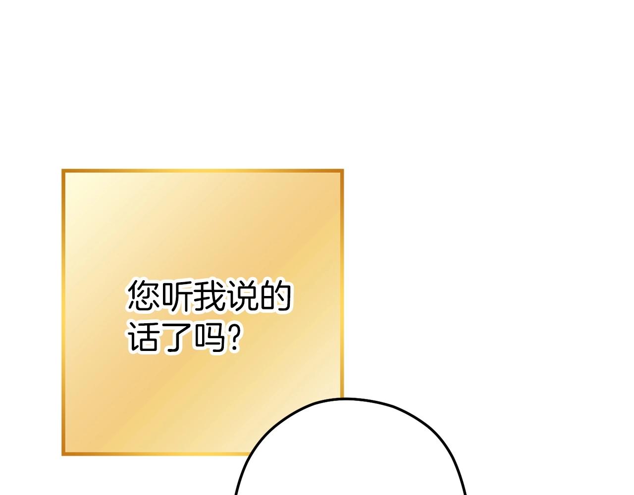重启地下城韩漫全集-第107话 嚣张跋扈啊你！无删减无遮挡章节图片 