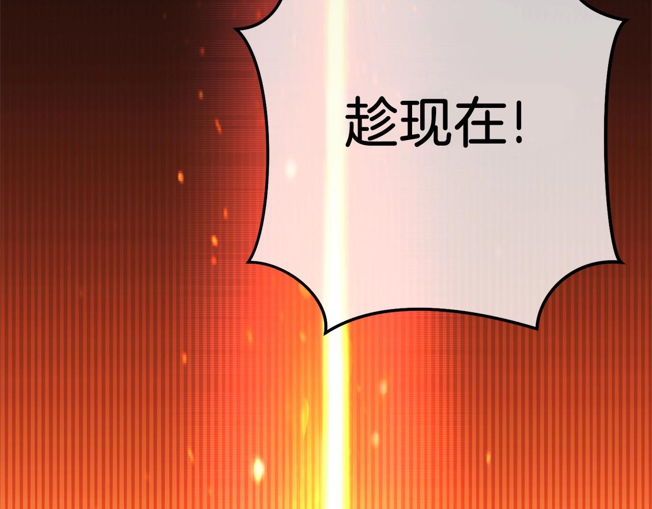 重启地下城韩漫全集-第107话 嚣张跋扈啊你！无删减无遮挡章节图片 