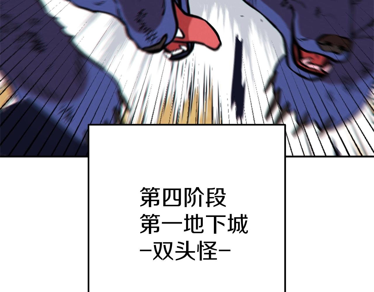 重启地下城韩漫全集-第107话 嚣张跋扈啊你！无删减无遮挡章节图片 