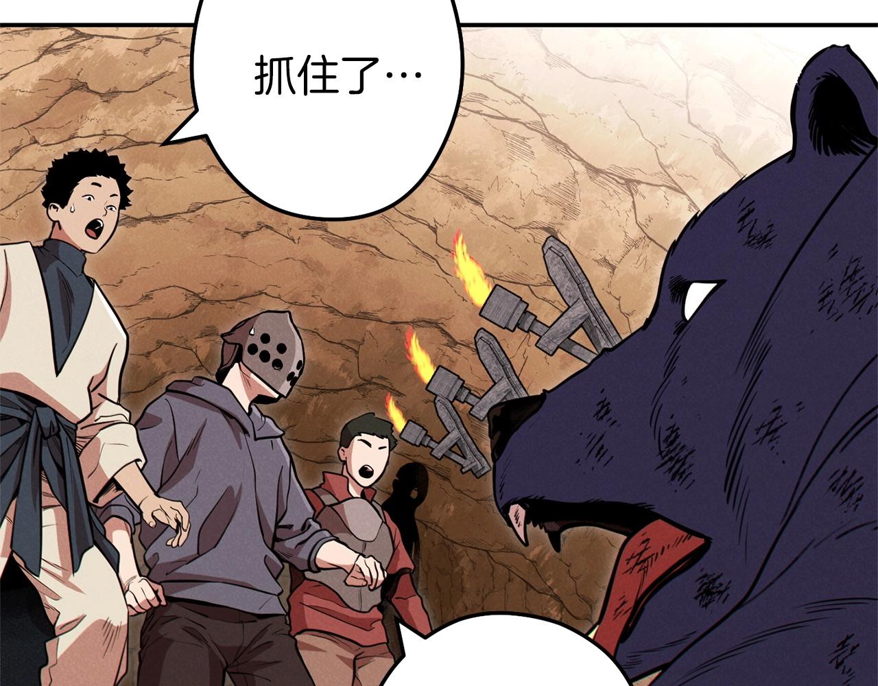 重启地下城韩漫全集-第107话 嚣张跋扈啊你！无删减无遮挡章节图片 