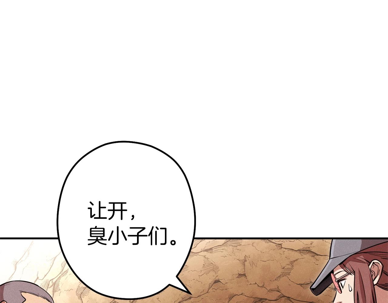 重启地下城韩漫全集-第107话 嚣张跋扈啊你！无删减无遮挡章节图片 