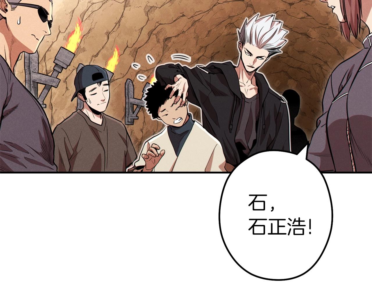 重启地下城韩漫全集-第107话 嚣张跋扈啊你！无删减无遮挡章节图片 