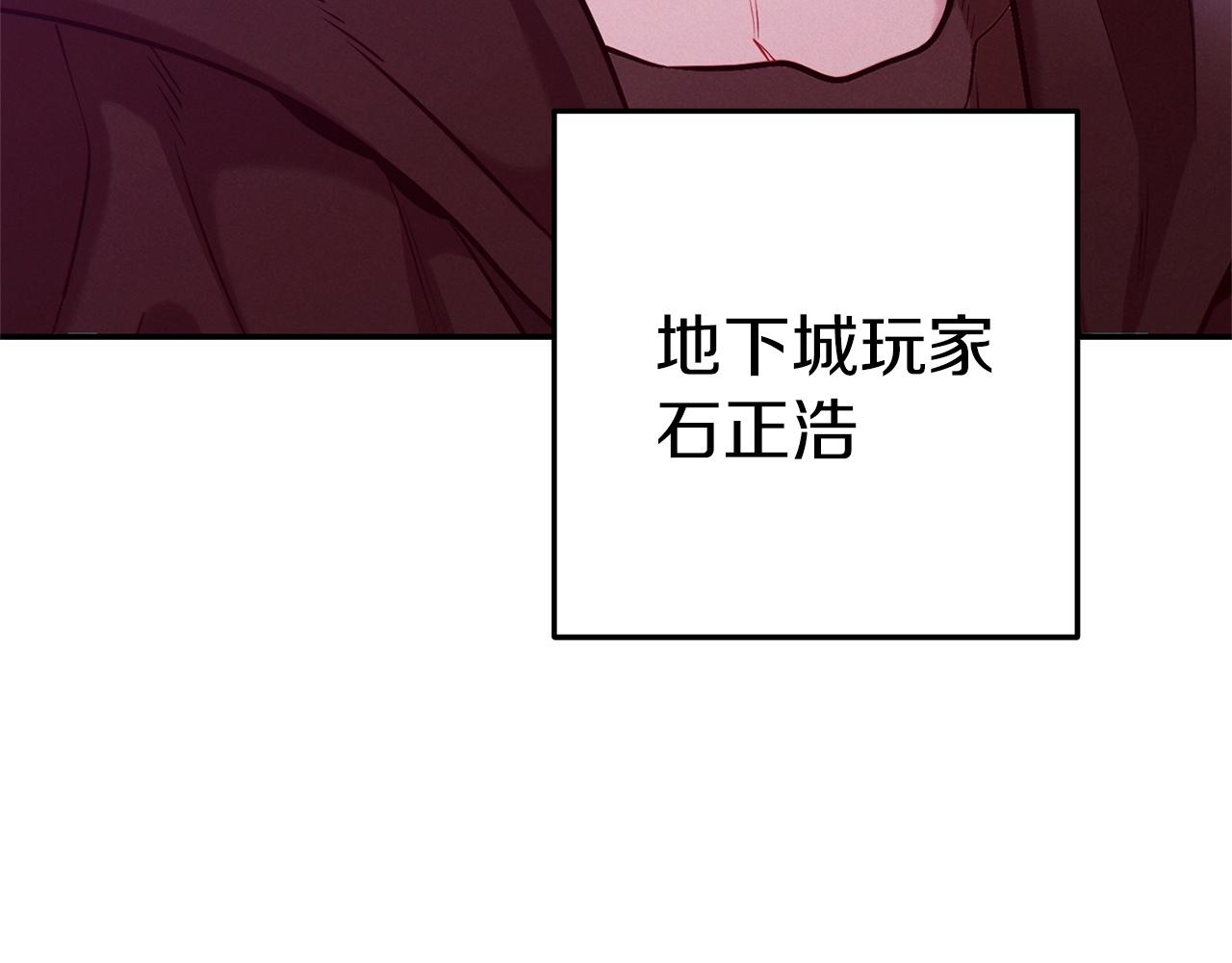 重启地下城韩漫全集-第107话 嚣张跋扈啊你！无删减无遮挡章节图片 