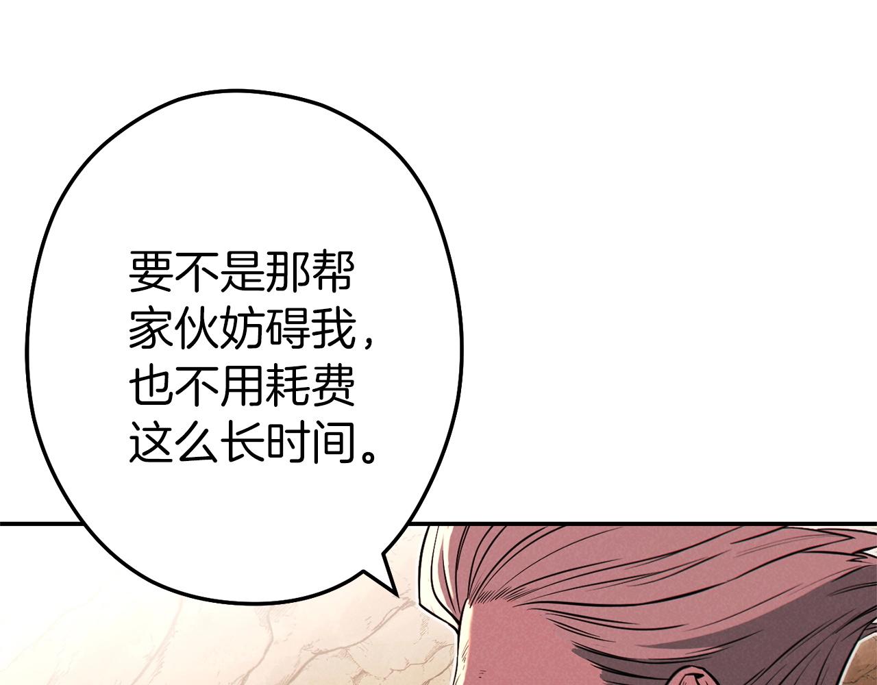 重启地下城韩漫全集-第107话 嚣张跋扈啊你！无删减无遮挡章节图片 