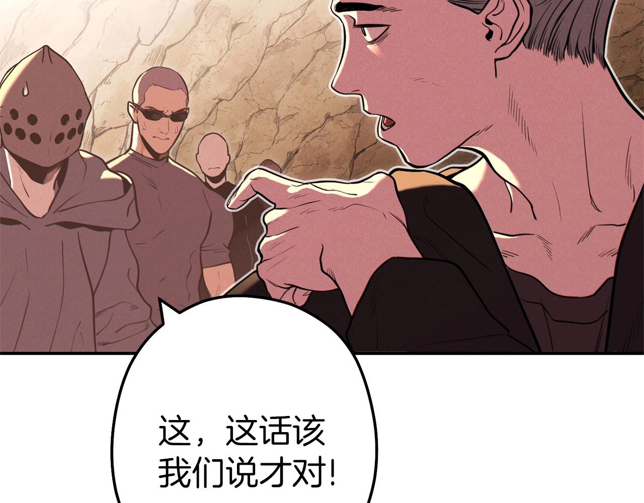 重启地下城韩漫全集-第107话 嚣张跋扈啊你！无删减无遮挡章节图片 