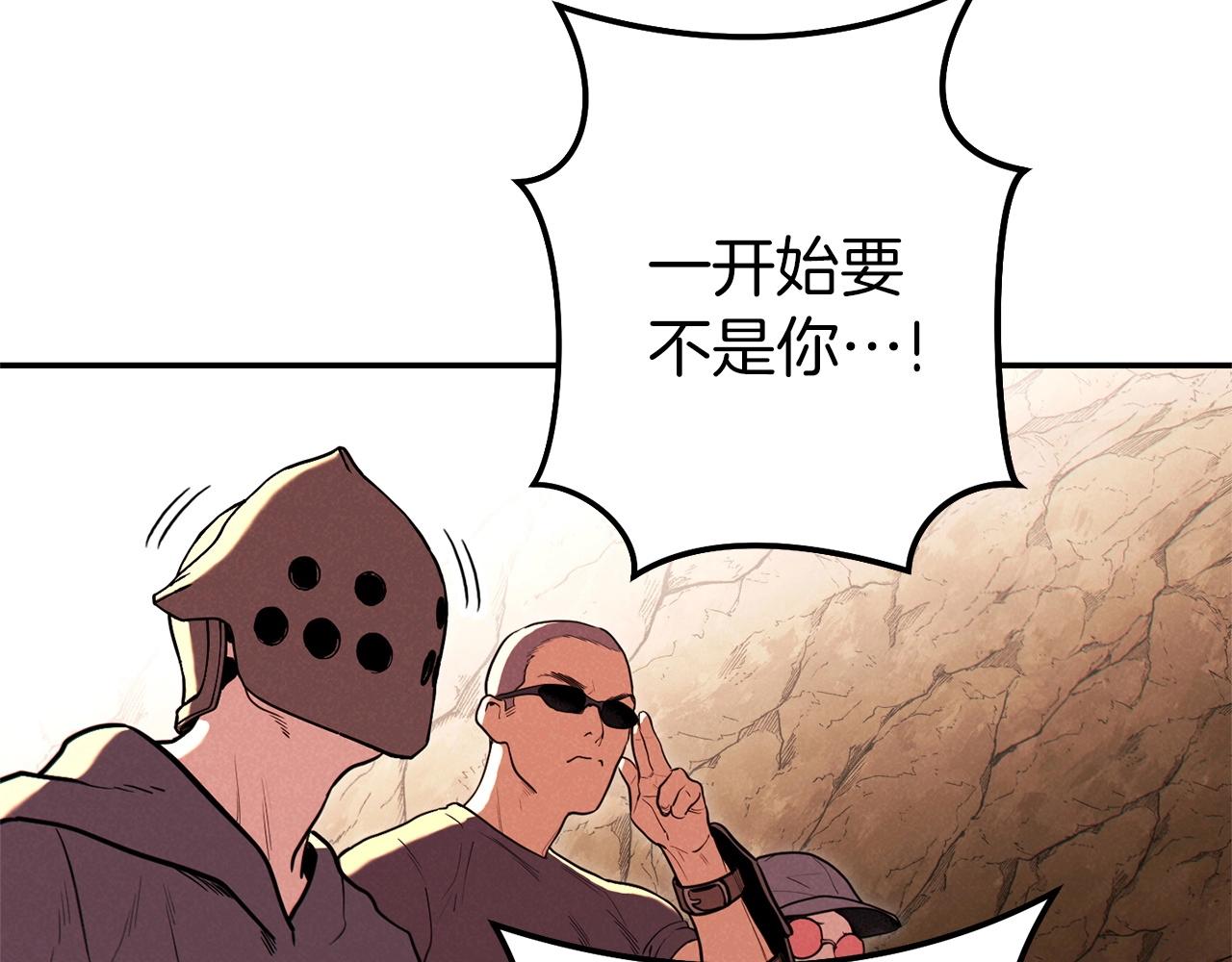 重启地下城韩漫全集-第107话 嚣张跋扈啊你！无删减无遮挡章节图片 