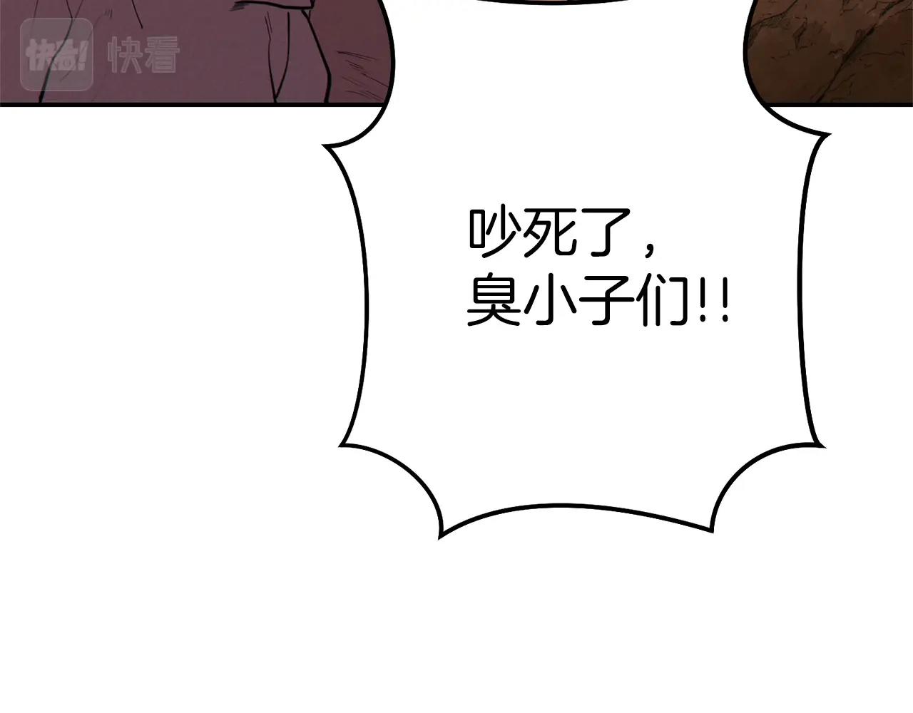重启地下城韩漫全集-第107话 嚣张跋扈啊你！无删减无遮挡章节图片 