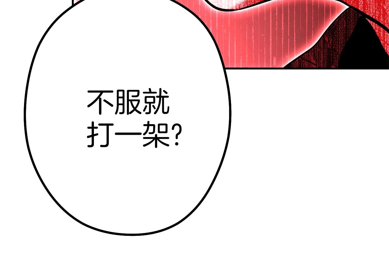 重启地下城韩漫全集-第107话 嚣张跋扈啊你！无删减无遮挡章节图片 